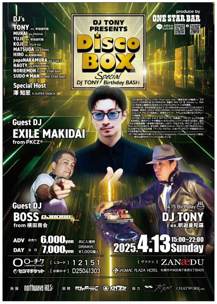 2025.04.13開催 DJ TONY presents 『DISCO BOX』-SPECIAL-