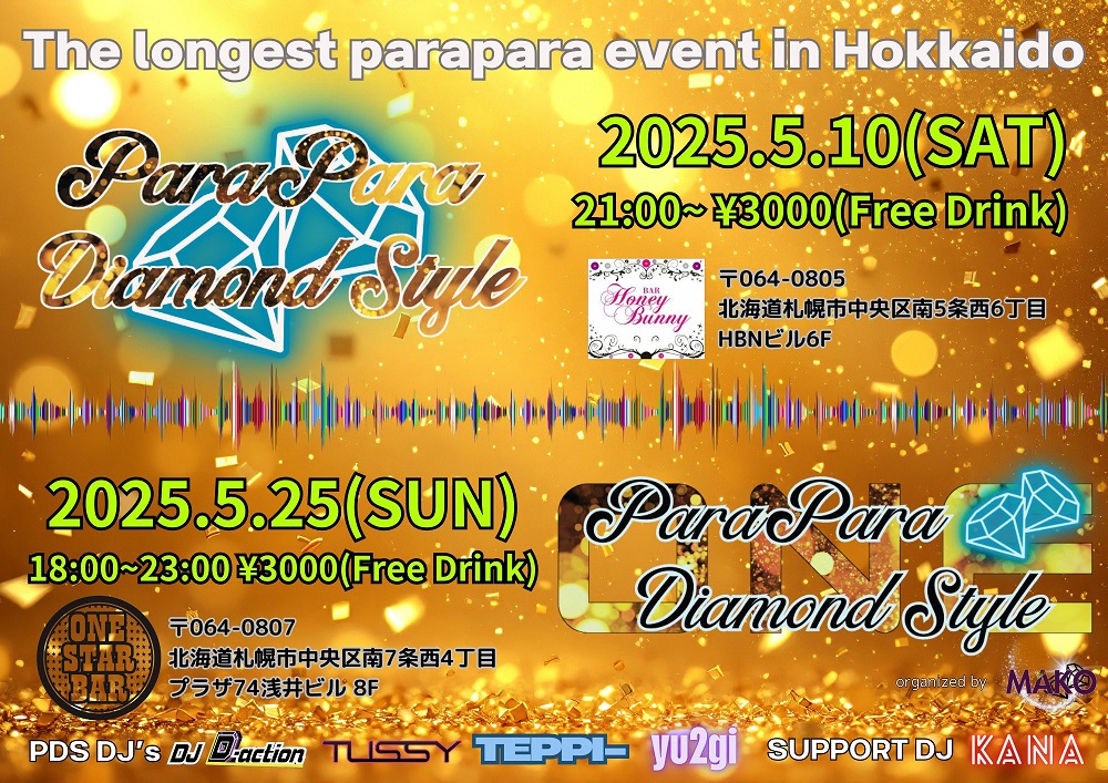2025年5月開催 Para Para Diamond Style [PDS & PDS ONE]