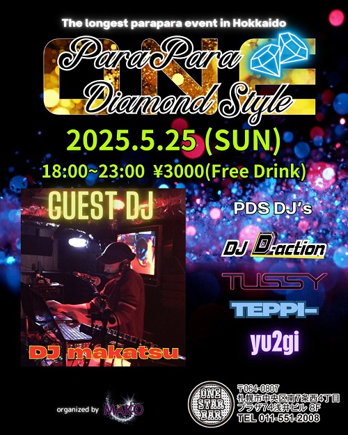 2025年5月開催 Para Para Diamond Style [PDS & PDS ONE]