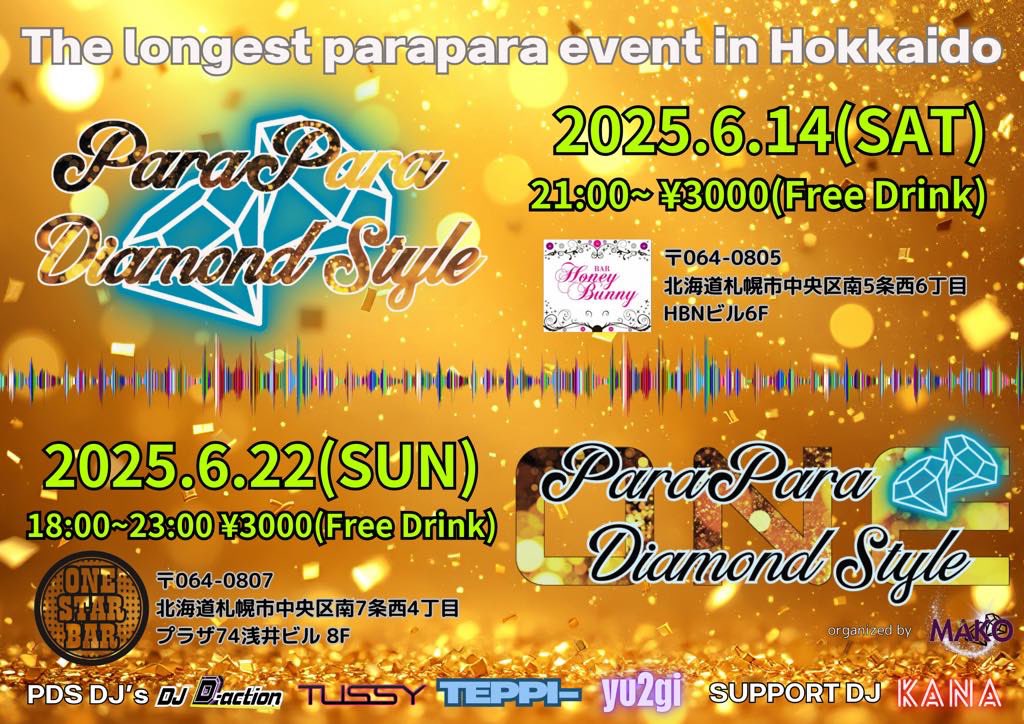 2025年6月開催 Para Para Diamond Style [PDS & PDS ONE]