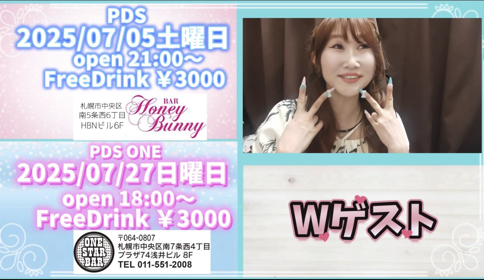 2025年7月開催 Para Para Diamond Style [PDS & PDS ONE]