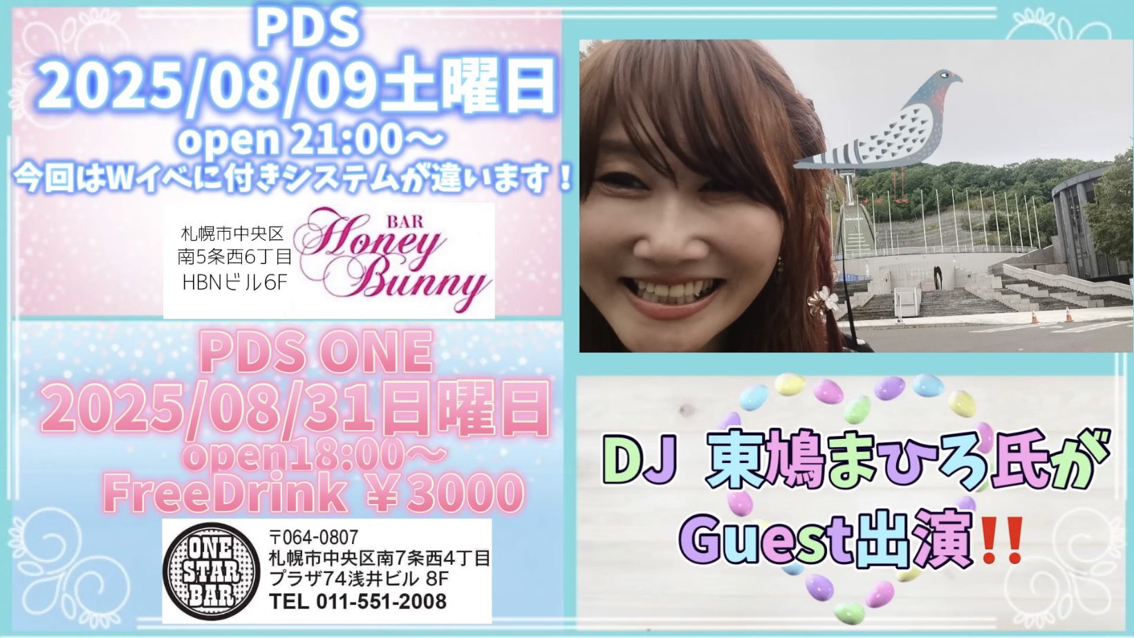 2025年8月開催 Para Para Diamond Style [PDS ONE]