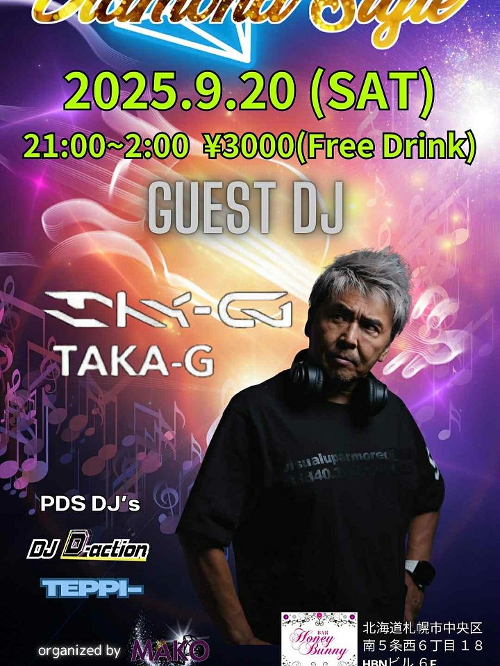 2025年9月開催 Para Para Diamond Style [PDS]