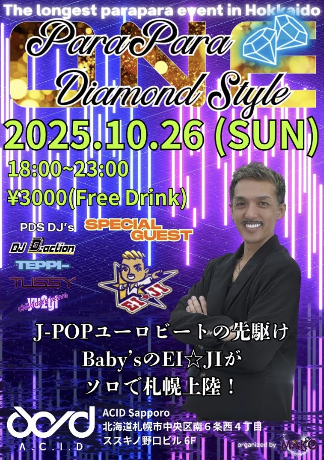 2025年10月開催 Para Para Diamond Style [PDS ONE]