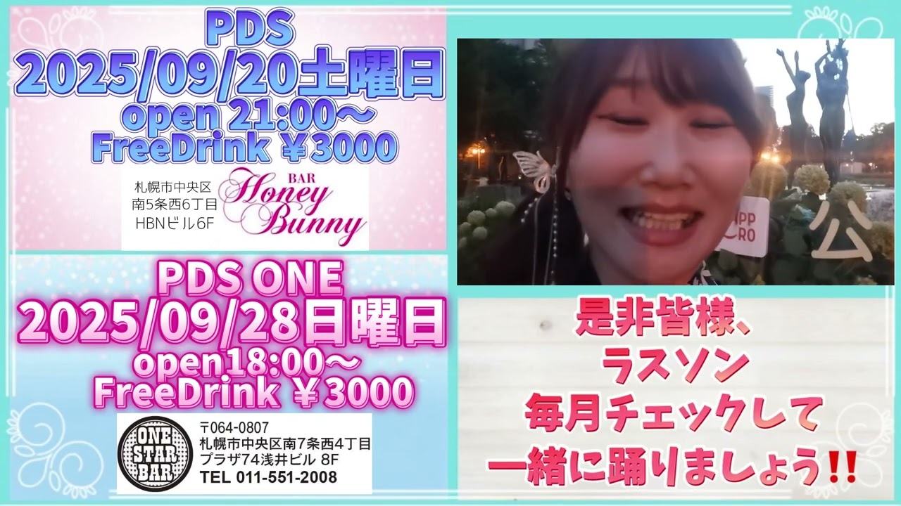2025年9月開催 Para Para Diamond Style [PDS ONE]